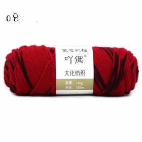 8 Strands Of Gradient Milk Cotton Wool Hand-knitted Medium Thick (Option: Red)